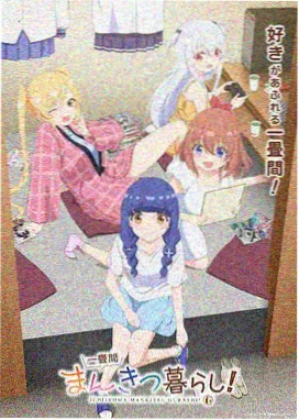 日本动画《孤独摇滚》海报
